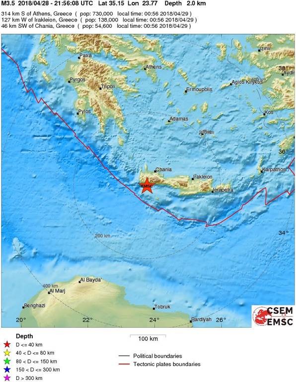 Σεισμός ΤΩΡΑ στην Κρήτη 