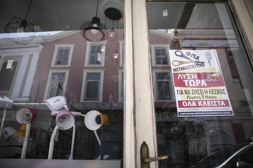 Μυτιλήνη: Ένταση, επεισόδια και κλειστά καταστήματα - Απόπειρα για «ντου» στην ομιλία Τσίπρα (pics)
