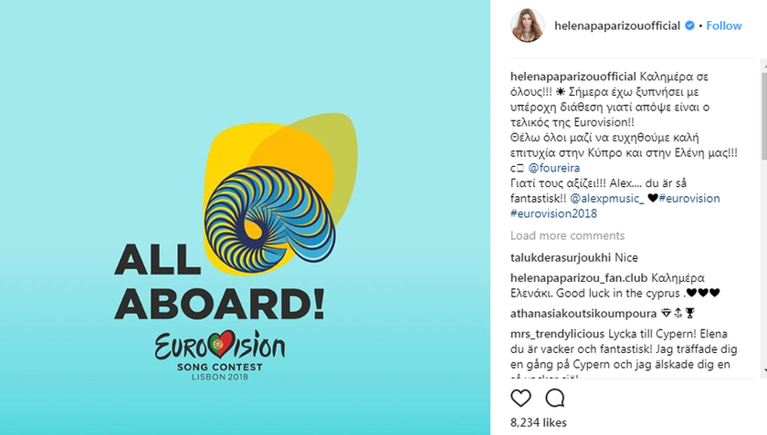 Eurovision 2018: Το μήνυμα της Έλενας Παπαρίζου στην Ελένη Φουρέιρα (photos)