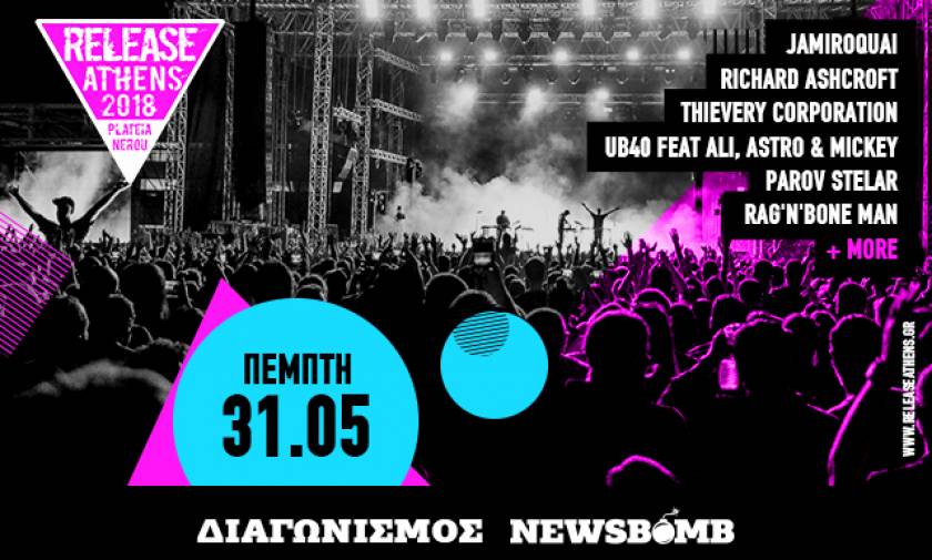 Το Release Athens επιστρέφει! Κερδίστε προσκλήσεις για το μεγάλο φεστιβάλ της Αθήνας!