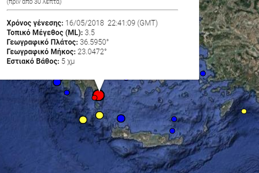 Σεισμός στη Νεάπολη Λακωνίας - Αισθητός στην Αττική