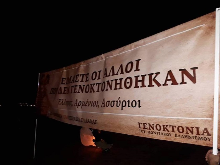 Ημέρα Γενοκτονίας των Ποντίων: 99 φαναράκια στον ουρανό της Θεσσαλονίκης στη μνήμη των θυμάτων (vid)