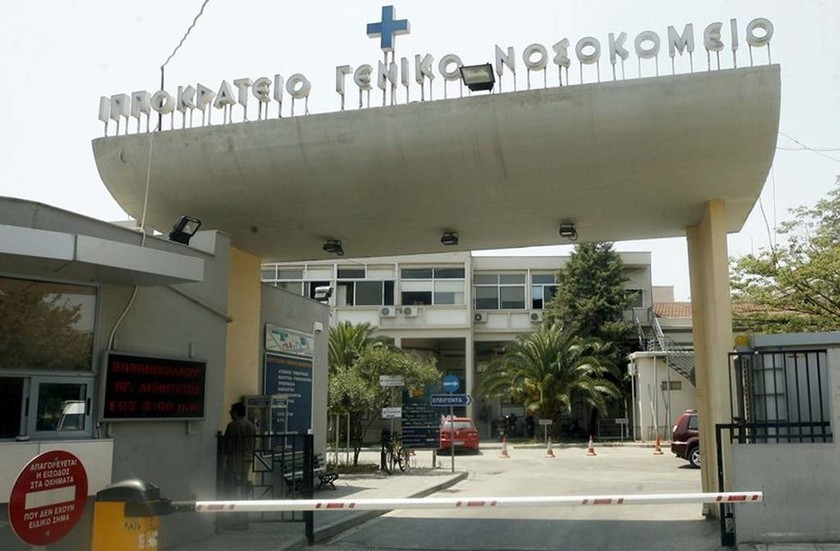 Θεσσαλονίκη: Σκηνοθετημένη η ληστεία στο Ιπποκράτειο Νοσοκομείο
