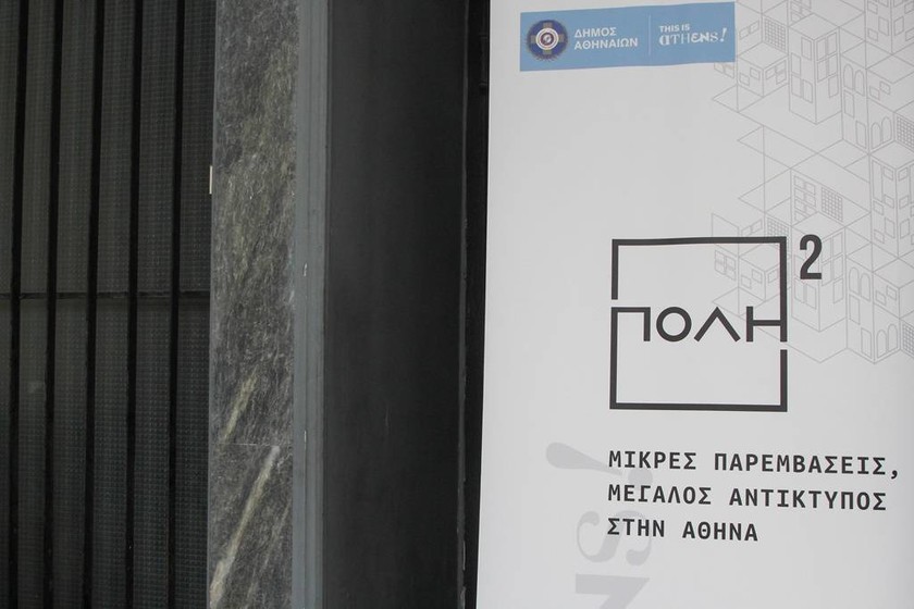 Ο δήμος Αθηναίων ανοίγει κλειστά καταστήματα στο κέντρο της Αθήνας