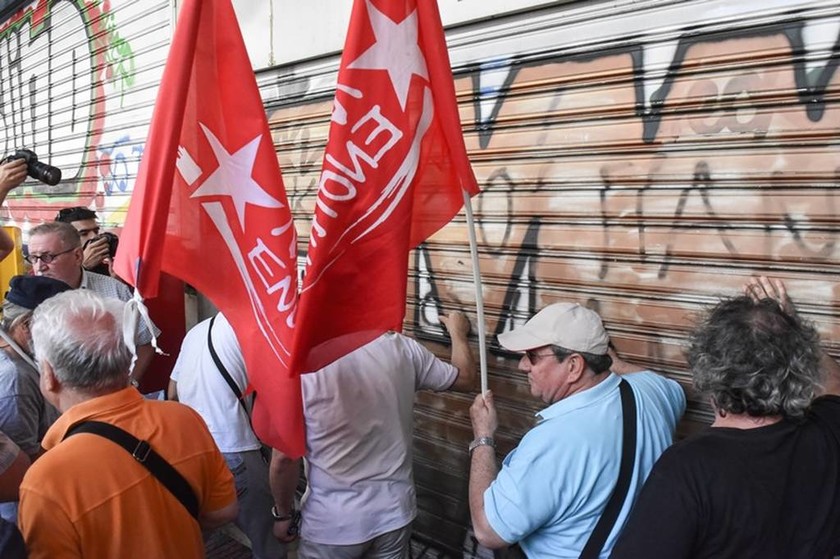 Διαμαρτυρία της ΛΑΕ κατά των πλειστηριασμών στο κέντρο της Αθήνας (pics)