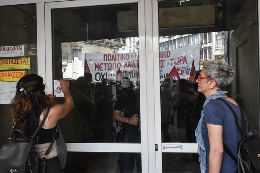 Διαμαρτυρία της ΛΑΕ κατά των πλειστηριασμών στο κέντρο της Αθήνας (pics)
