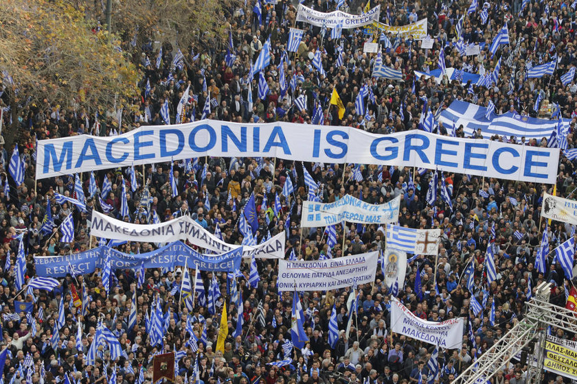 Συλλαλητήρια για τη Μακεδονία LIVE: Δείτε πού θα γίνουν οι συγκεντρώσεις