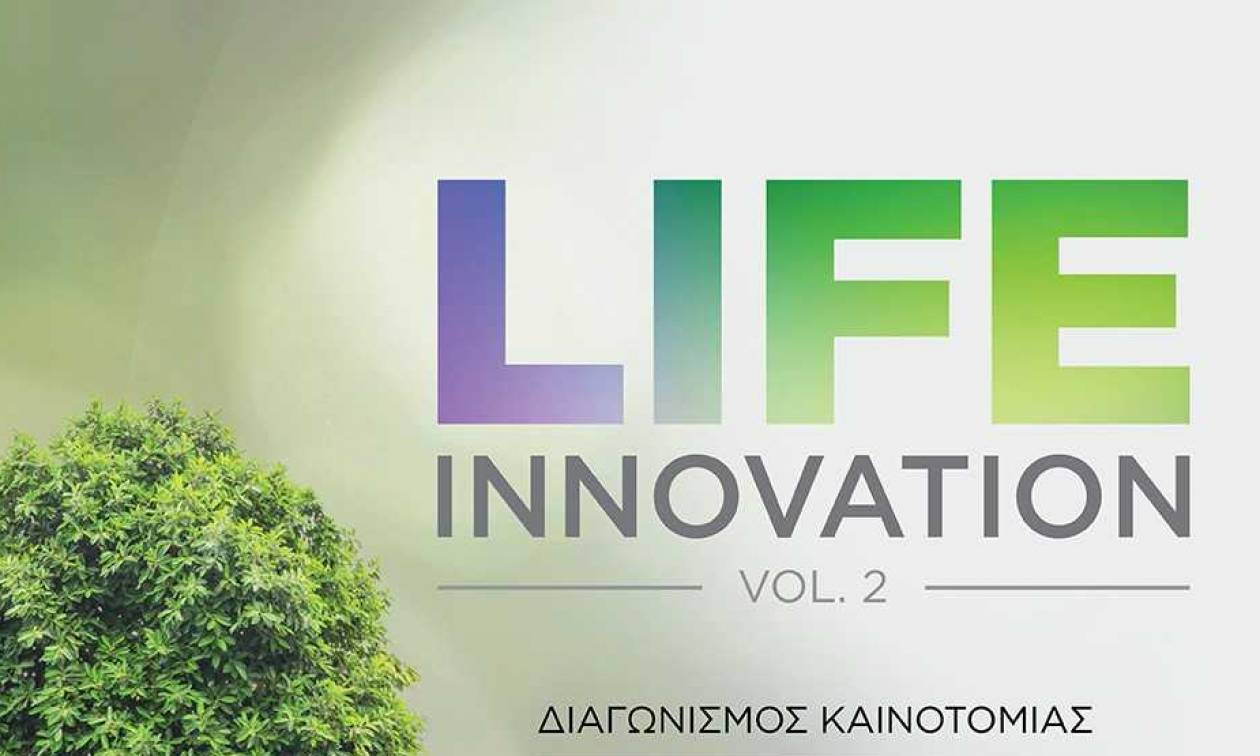Διαγωνισμός Life Innovation: Καινοτόμες ιδέες σε τρεις κατηγορίες επιβραβεύει η APIVITA