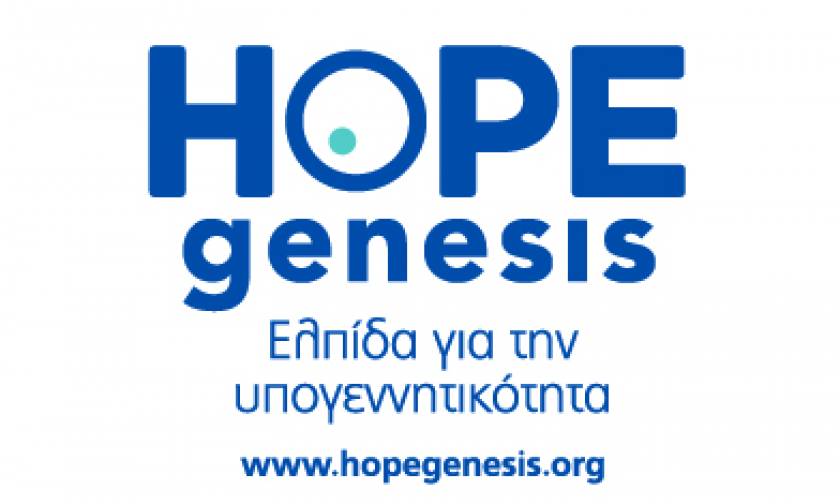 Η HOPEgenesis βραβεύεται με το «Βραβείο του Ευρωπαίου Πολίτη»