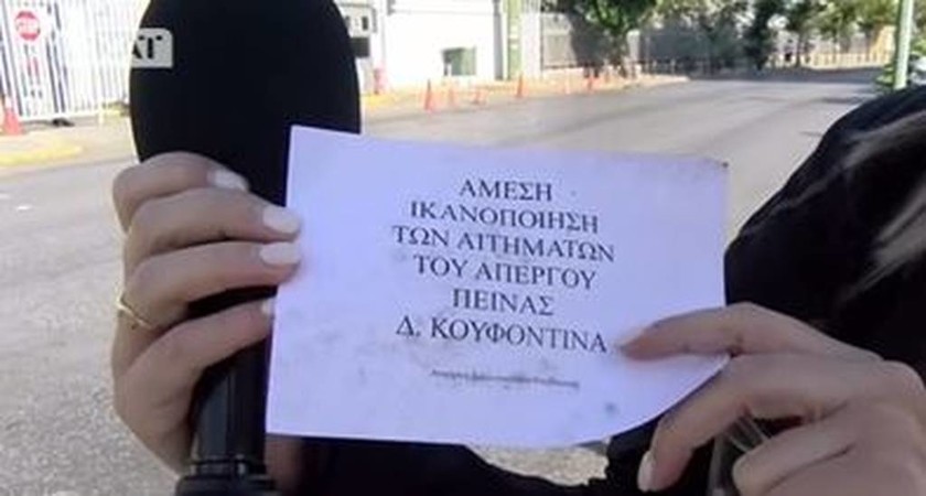 Απόπειρα εισβολής του «Ρουβίκωνα» στο υπουργείο Προστασίας του Πολίτη