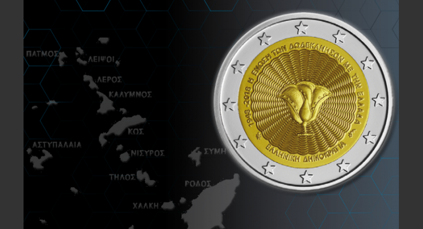 Αυτό θα είναι το νέο ελληνικό κέρμα των 2 ευρώ – Δείτε ποιος θα απεικονίζεται (pics)