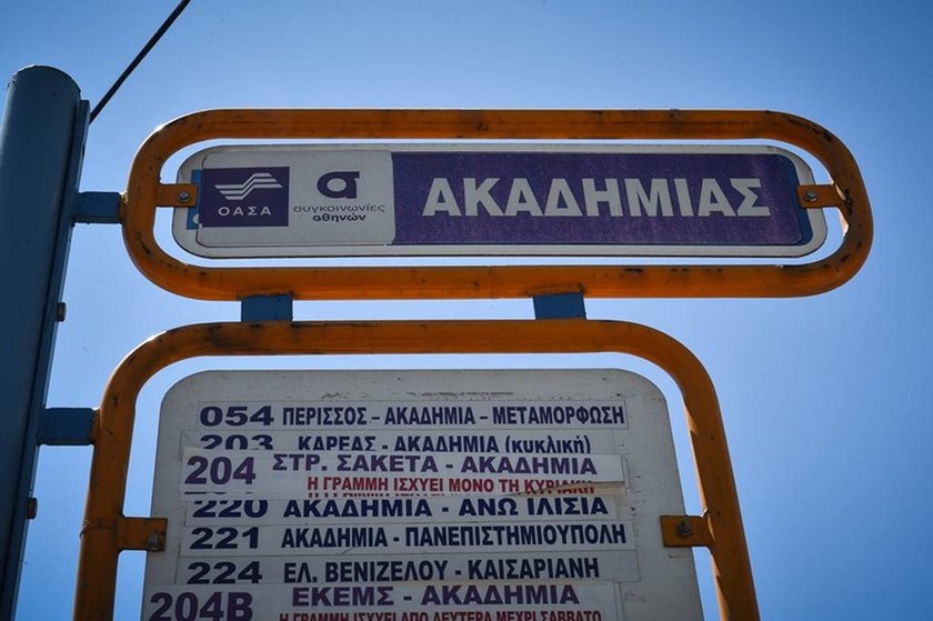 Στάση εργασίας - Χωρίς λεωφορεία την Πέμπτη (14/06) η Αθήνα - Ποιες ώρες τραβούν «χειρόφρενο»