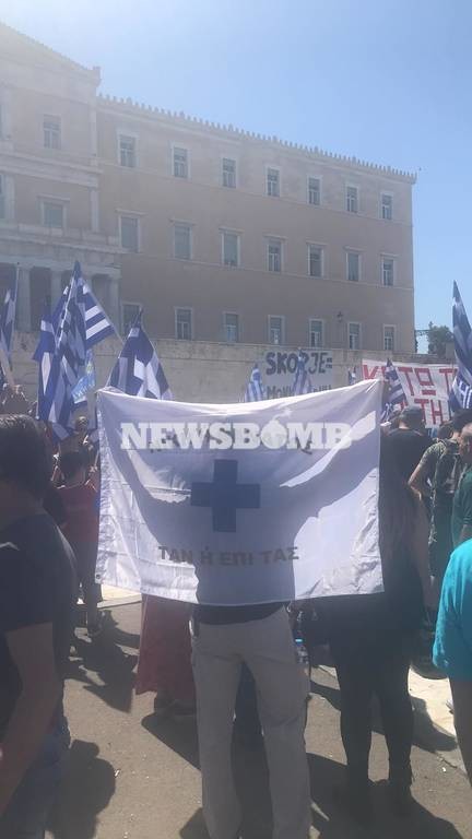 «Η Μακεδονία είναι ελληνική»: Σε εξέλιξη το συλλαλητήριο στο Σύνταγμα (pics&vids)