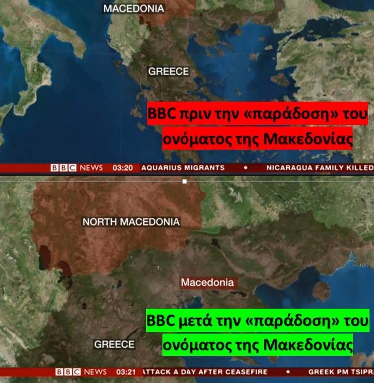 Σβίγκου: Όσοι υποστηρίζουν ότι παραδώσαμε το όνομα «Μακεδονία», ας δουν το ρεπορτάζ του BBC