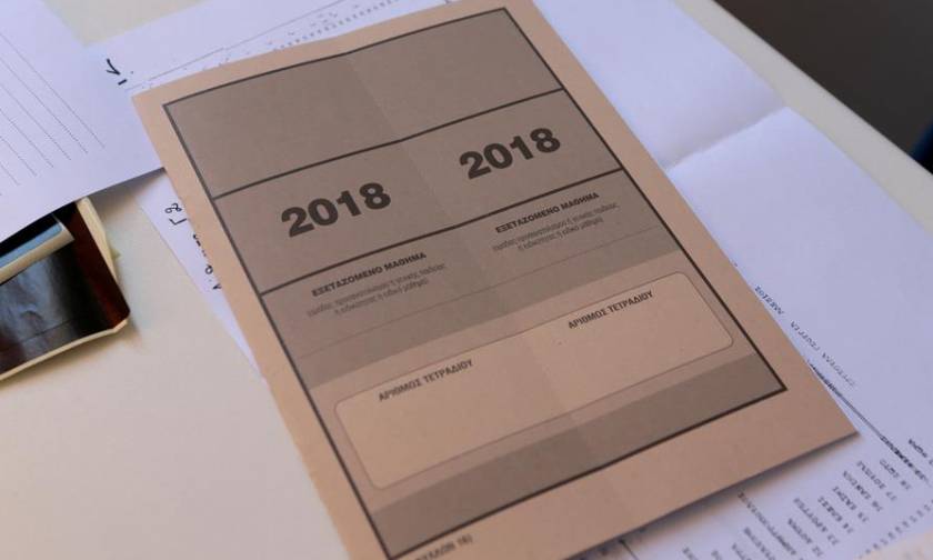 Μηχανογραφικό 2018 - exams.it.minedu.gov.gr: Κάντε κλικ ΕΔΩ για να συμπληρώσετε το δελτίο