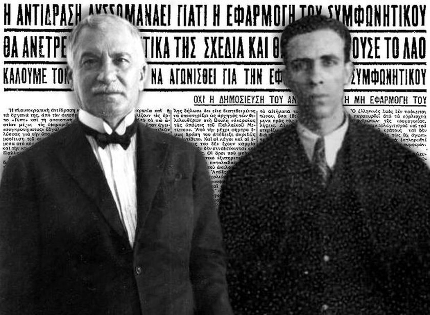 Σαν σήμερα το 1949 πεθαίνει ο αρχαιολόγος και πολιτικός Θεμιστοκλής Σοφούλης 