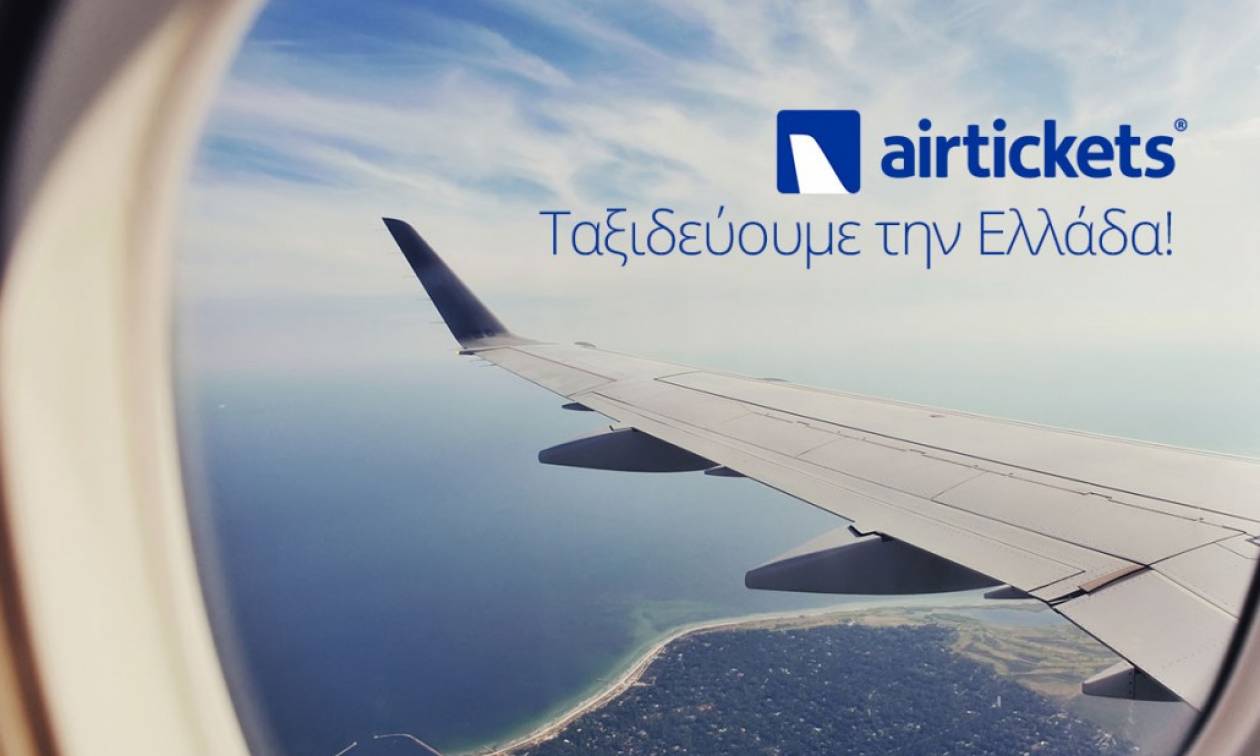 Airtickets.gr: Τέλος τα αεροπορικά εισιτήρια - Τι θα γίνει με όσα έχουν ήδη εκδοθεί