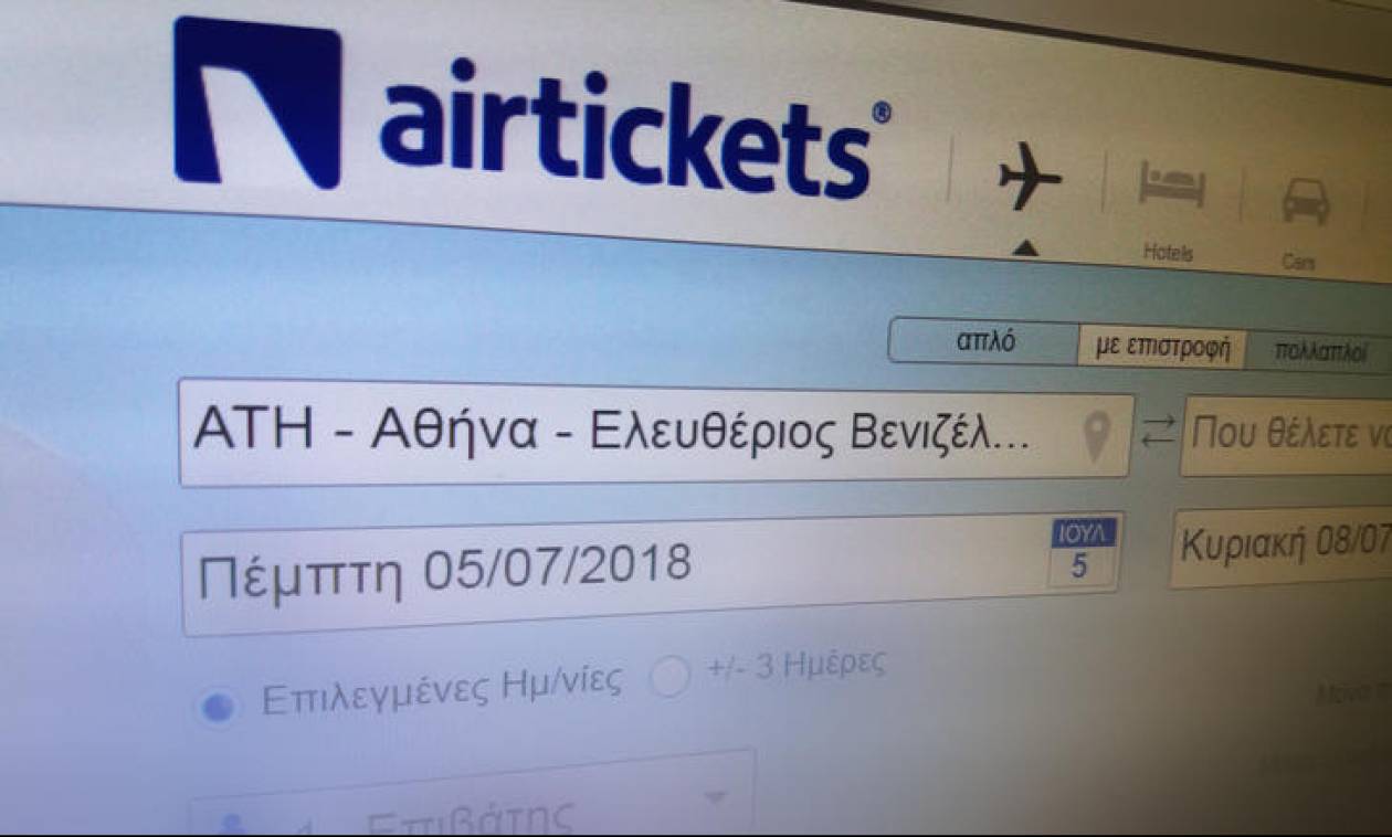 Tripsta - Airtickets: Ουδεμία επίπτωση υπάρχει για τον ελληνικό τουρισμό