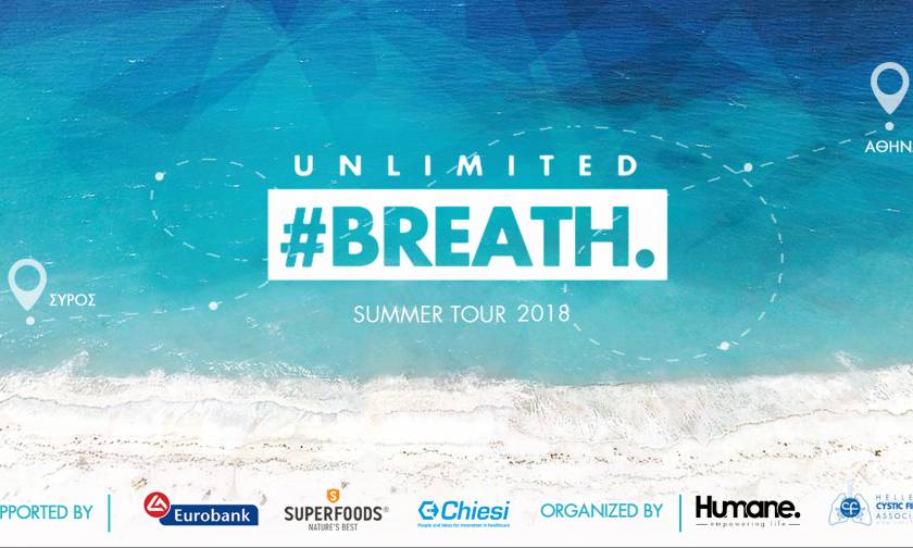 H SUPERFOODS Μεγάλος Χορηγός του Unlimited Breath Summer tour 2018 ατόμων με Κυστική Ίνωση