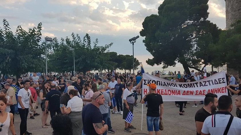 Διαδηλώσεις διαμαρτυρίας για το Σκοπιανό στη Θεσσαλονίκη 