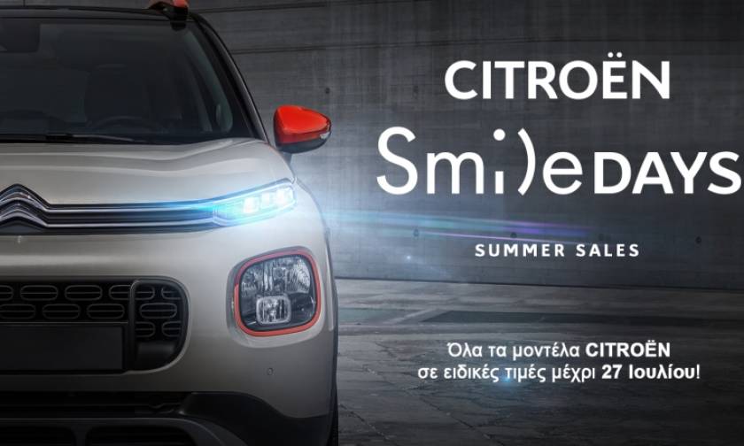 Citroen Summer Smile Days!
