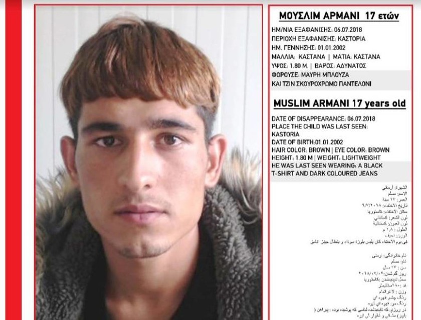 Συναγερμός στην Καστοριά: Εξαφανίστηκε 17χρονος