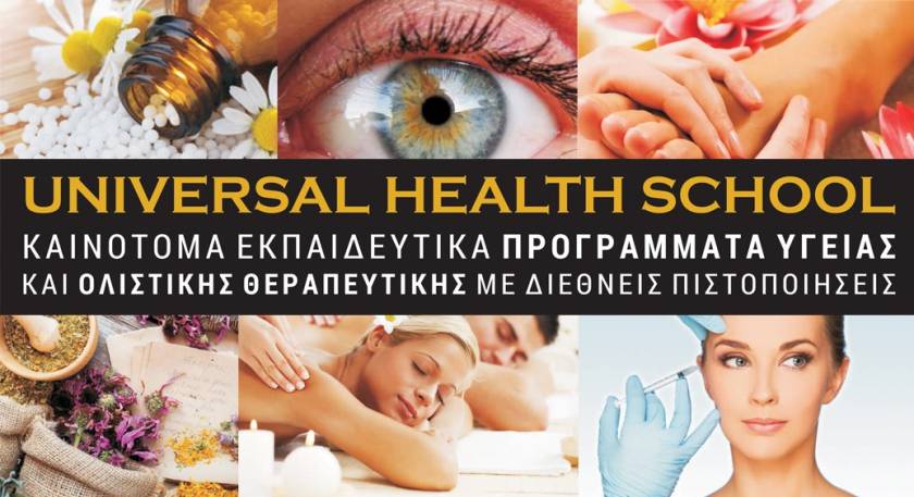 Universal Health School από το Universal Training