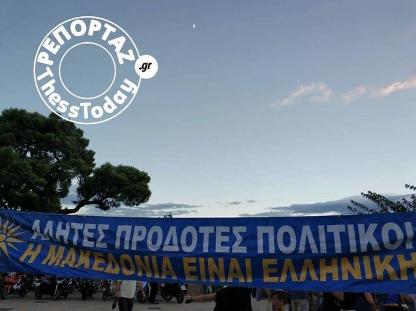 Θεσσαλονίκη: Διαδήλωση για τη Μακεδονία στον Λευκό Πύργο – Επιτέθηκαν σε περαστικό (Pics)