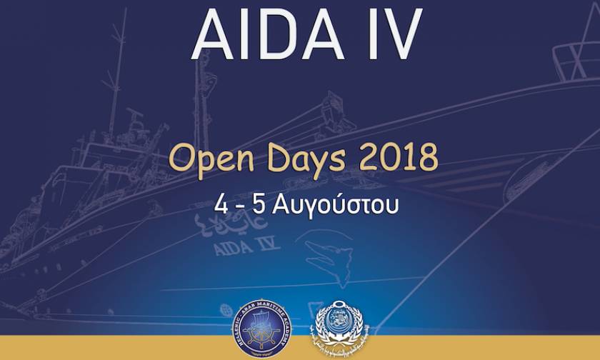 Ανοιχτή πρόσκληση της ΗΑΜΑ για επίσκεψη-ξενάγηση στο εκπαιδευτικό πλοίο AIDA IV