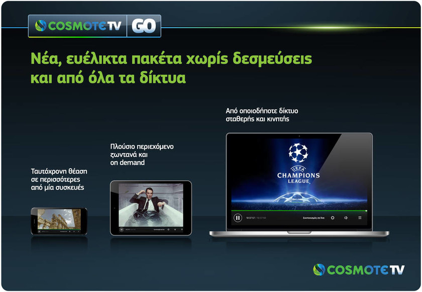 COSMOTE TV: Νέα, ευέλικτα πακέτα COSMOTE TV GO χωρίς δεσμεύσεις & από όλα τα δίκτυα