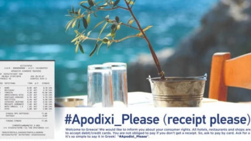 Εκστρατεία ενημέρωσης των τουριστών από την ΑΑΔΕ - «Apódixi please»