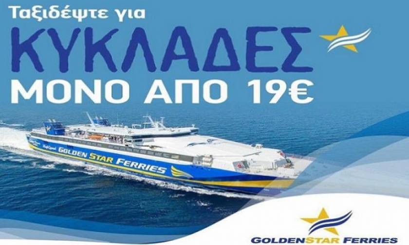Δεκαπενταύγουστος: Επίσκεψη σε Τήνο, Μύκονο και Πάρο με Golden Star Ferries από 19 ευρώ!