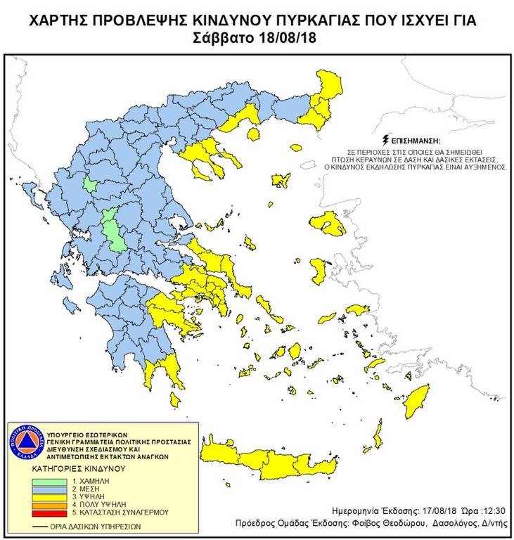 Ο χάρτης πρόβλεψης κινδύνου πυρκαγιάς για το Σάββατο 18/8 - Υψηλός κίνδυνος στη μισή Ελλάδα (pic)