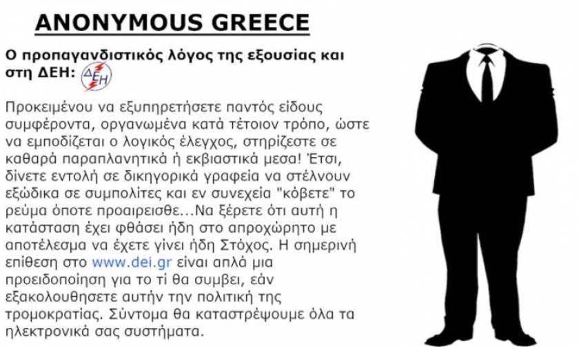 Οι Anonymous Greece «έριξαν» το site της ΔΕΗ!