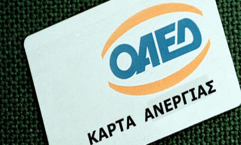 ΟΑΕΔ: Αυτές τις παροχές εξασφαλίζει η κάρτα ανεργίας