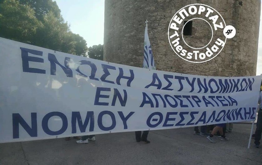 ΔΕΘ 2018: Συγκέντρωση διαμαρτυρίας των ένστολων στον Λευκό Πύργο – Τι ζητούν από τον Τσίπρα