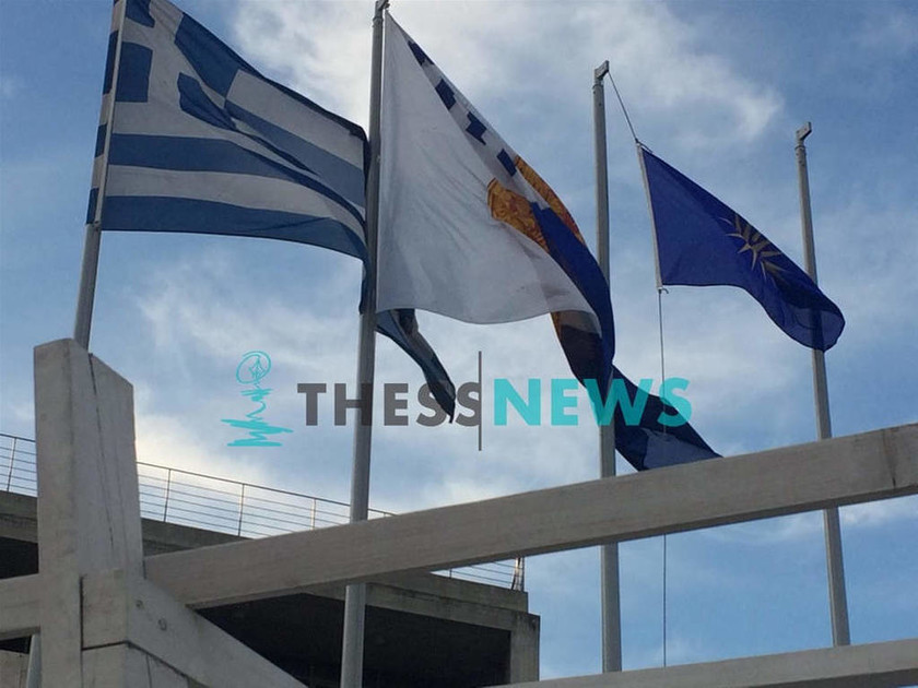 Αγνωστος ανέβασε σημαία της Βεργίνας στο δημαρχείο Θεσσαλονίκης