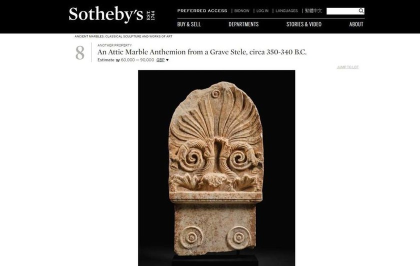 Αρχαία ταφόπλακα επιστράφηκε στην Ελλάδα από την Αγγλία (Pics)
