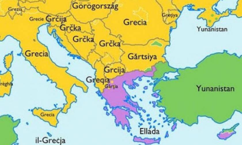Πώς αποκαλούν την Ελλάδα στις χώρες του εξωτερικού