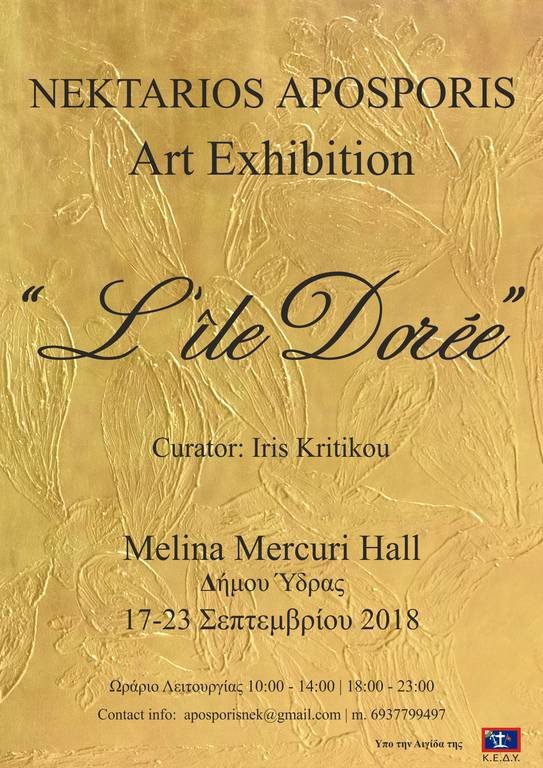 L’Île Dorée: Η έκθεση ζωγραφικής του Νεκτάριου Αποσπόρη ταξιδεύει στην Ύδρα 