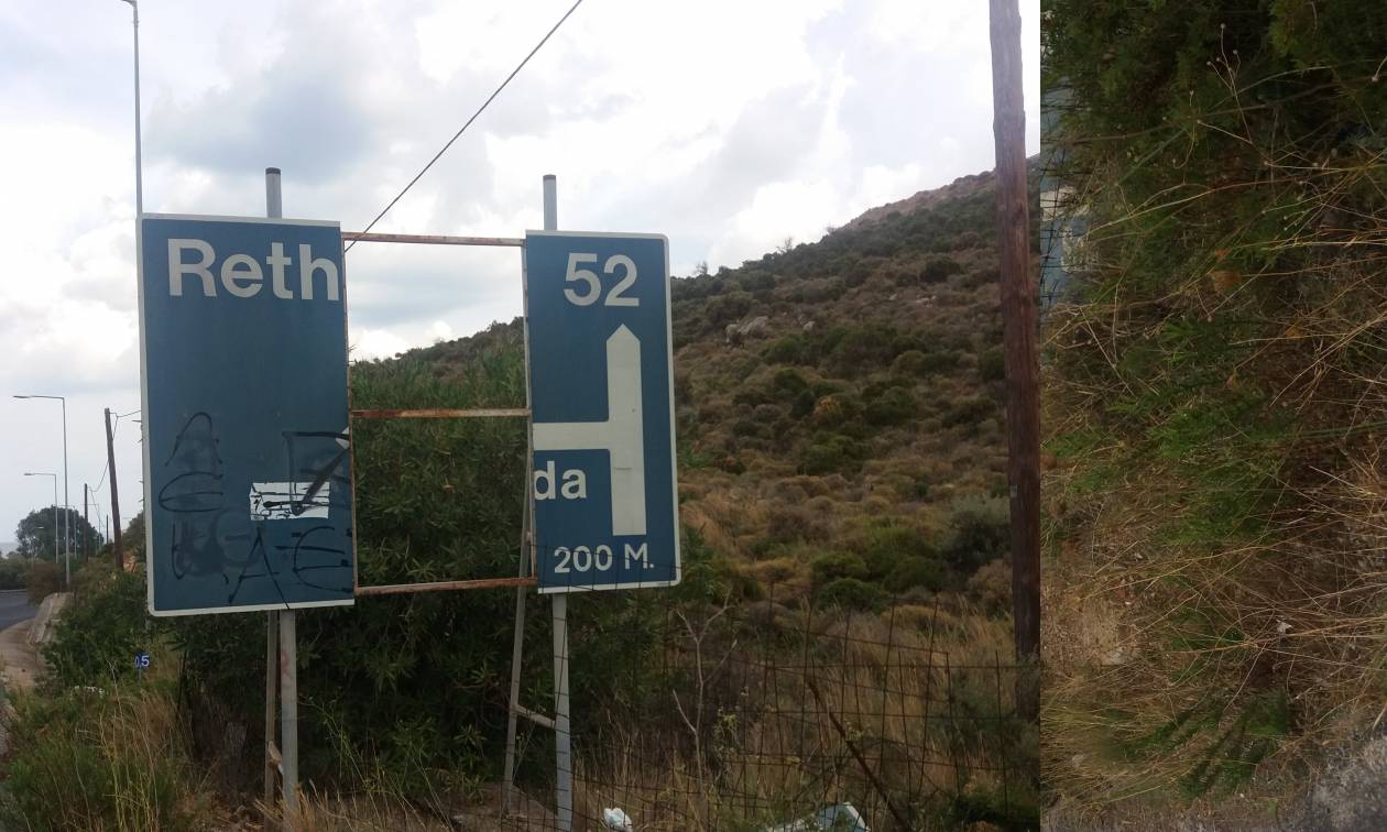 Χανιά: Πινακίδες «παγίδες θανάτου» για τους οδηγούς στον ΒΟΑΚ (pics)
