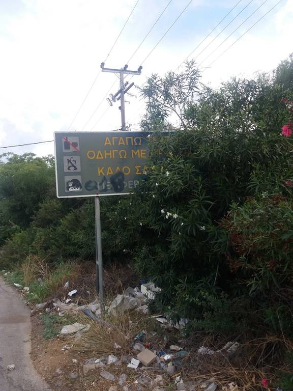 Χανιά: Πινακίδες «παγίδες θανάτου» για τους οδηγούς στον ΒΟΑΚ (pics)