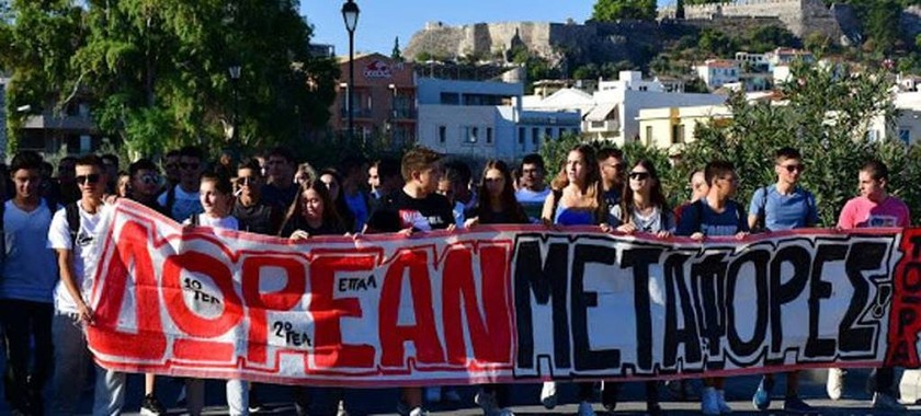 Ναύπλιο: Πορεία διαμαρτυρίας μαθητών - Δεν έχουν μέσο να πάνε στα σχολεία τους
