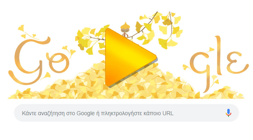 Το Doodle της Google αφιερωμένο στην φθινοπωρινή ισημερία 