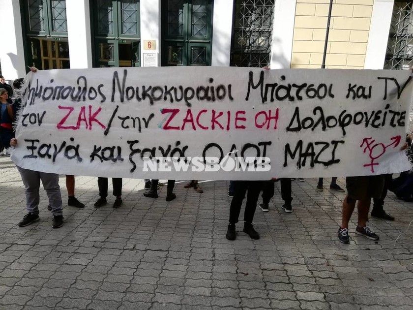 Ζακ Κωστόπουλος: Έξω από την Ευελπίδων υποστηρικτές του 