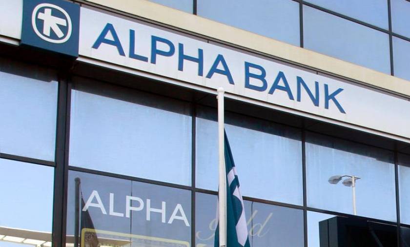 Alpha Bank: Πρόσθετη ενημέρωση για επεξεργασία δεδομένων προσωπικού χαρακτήρα