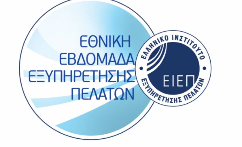 Η Praktiker Hellas συμμετέχει στην Εθνική Εβδομάδα Εξυπηρέτησης Πελατών