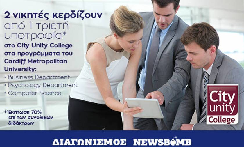 Διαγωνισμός Newsbomb.gr: Οι νικητές που κερδίζουν μία υποτροφία από το City Unity College