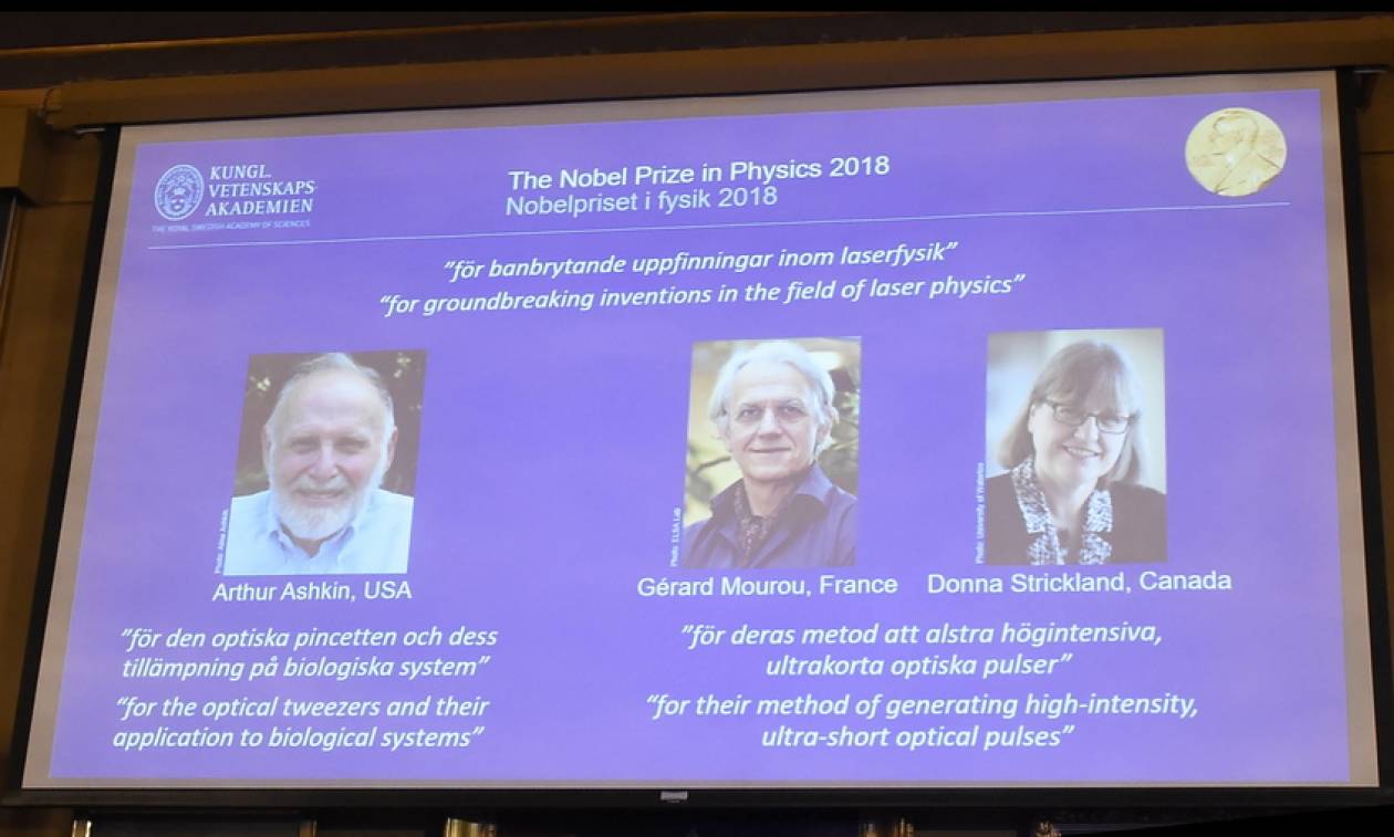 Σε τρεις επιστήμονες το Νόμπελ Φυσικής 2018: Ανάμεσά τους η πρώτη γυναίκα μετά από 55 χρόνια!