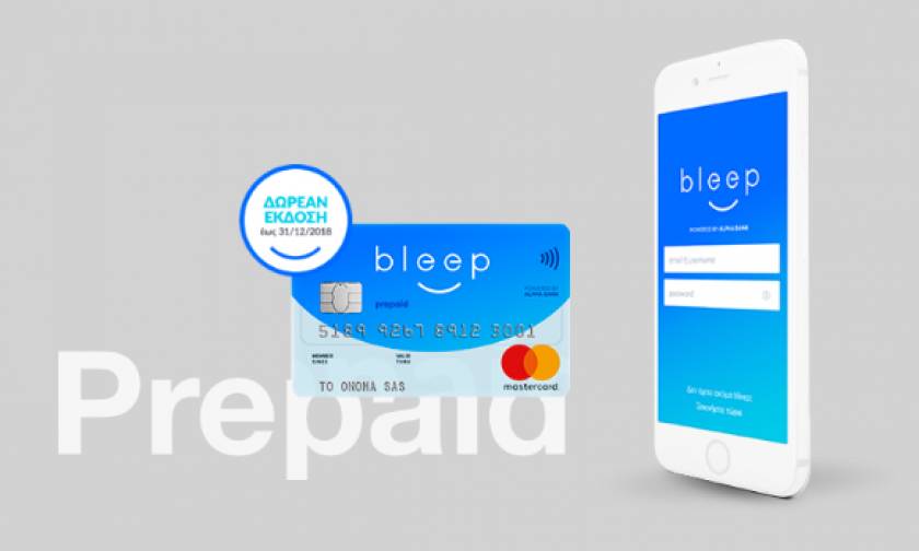 Bleep: Αυτή είναι η πρώτη προπληρωμένη κάρτα ελληνικής τράπεζας που εκδίδεται πανεύκολα!